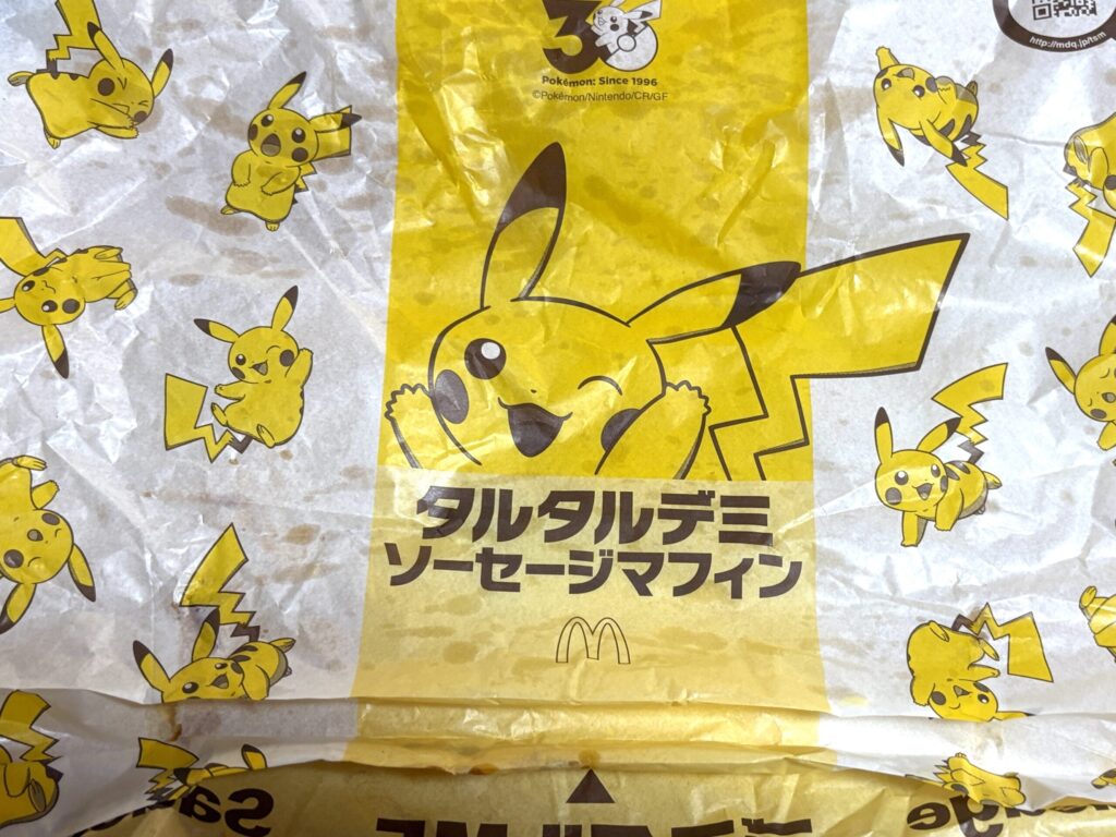 「タルタルデミソーセージマフィン」のピカチュウ包装紙