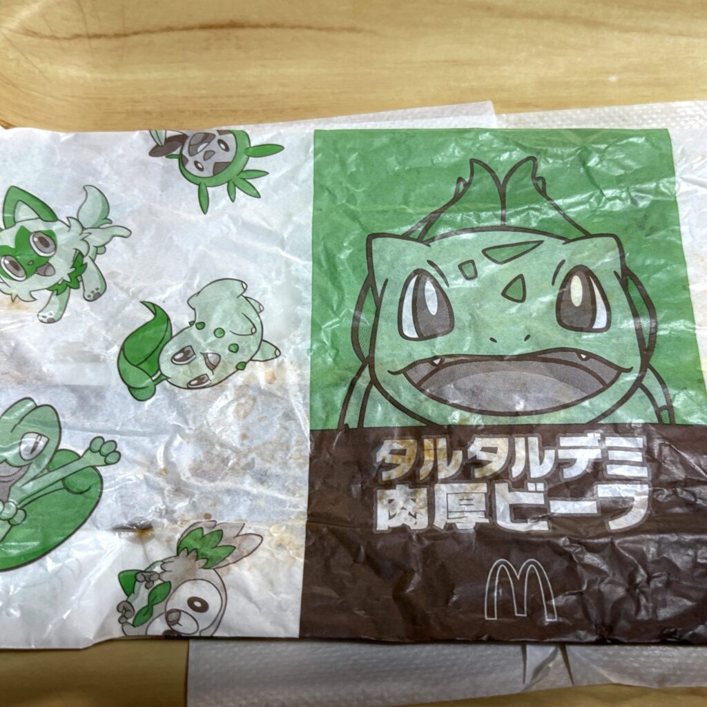 「タルタルデミ肉厚ビーフ」の包装紙。